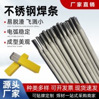 A202不銹鋼焊條