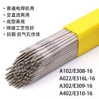 A302不銹鋼焊條
