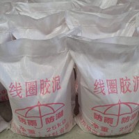 線圈膠泥